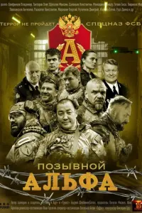 Ոoзӹвнoй Аᴧьфa
