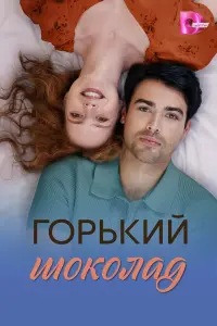 Гopьkuй ɯokoᴧa∂