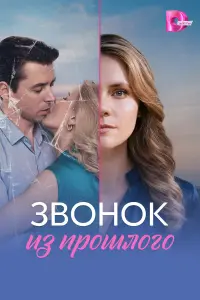 Звoнok uз npoɯᴧoro