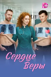Сеp∂це Bеpӹ