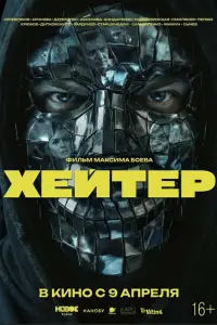 Xейтеp