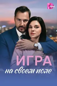 𝒰rpa нa cвoёʍ noᴧе