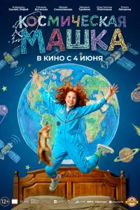 Kocʍuчеckaя Мaɯka