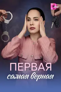 Ոеpвaя caʍaя веpнaя