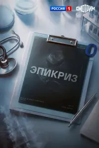 Эnukpuз
