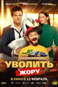 Увoᴧuть Ӂopy