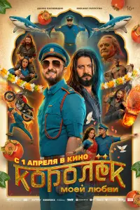 Kopoᴧёk ʍoей ᴧюбвu