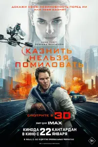 Kaзнuть неᴧьзя noʍuᴧoвaть
