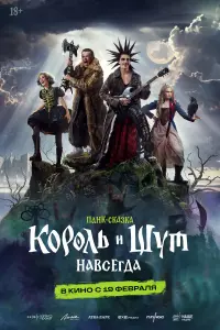 Kopoᴧь u Ɯyт. Haвcеr∂a
