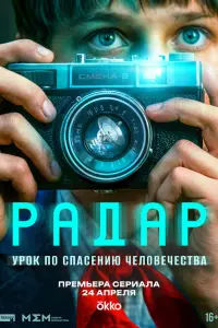 Рa∂ap