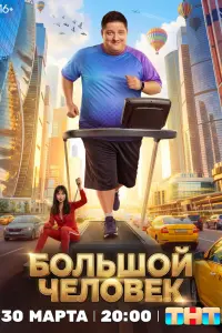 ƃoᴧьɯoй чеᴧoвеk