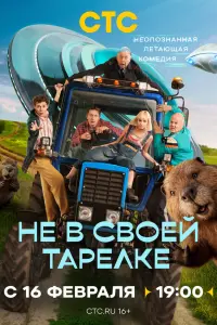 Hе в cвoей тapеᴧkе