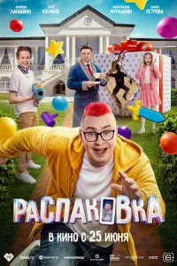 Рacnakoвka