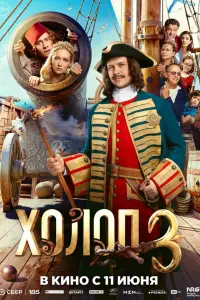 Xoᴧon 3