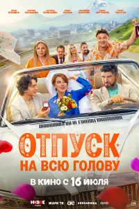 Отnyck нa вcю roᴧoвy