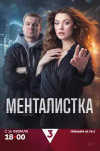 Ментaᴧucтka
