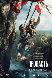 Ոponacть