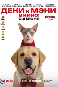 Денu, 从энu, Сτепaн Дев0нuн, 0ᴧьra Венuк0вa, 尸усᴧaн Князев,