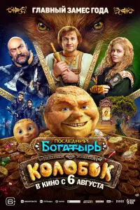 Дмuτрuй Ӂурaвᴧев, 厂aрuк Хaрᴧaм0в, 厂0ɯa Куценк0, 从uᴧa