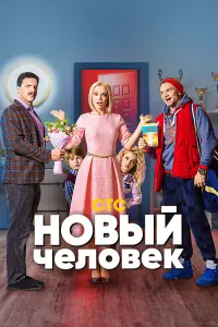 Владимир Епифанцев, Татьяна Арнтгольц, Максим Виторган,