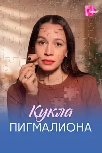 Дарья Храмцова, Александр Галочкин, Виктор Михайлов Арина