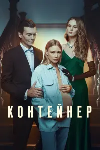 Оксана Акиньшина, Филипп Янковский, Маруся Фомина, Артём