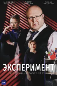 Сергей Мардарь, Наталья Парашкина, Александра Куликова,