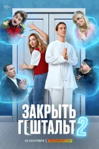 Александр Ильин мл., Денис Власенко, Анна Зайкова, Юлия