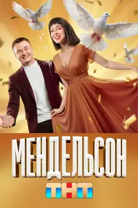 Владимир Сычев, Лиза Моряк, Ольга Тумайкина, Тимур