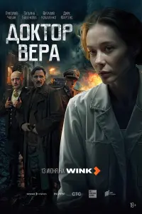 Татьяна Бабенкова, Григорий Чабан, Кирилл Полухин, Виталий