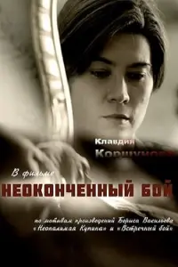 Клавдия Коршунова, Даниил Страхов, Алексей Кравченко, Артём