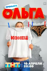 Яна Троянова, Василий Кортуков, Алина Алексеева, Ксения