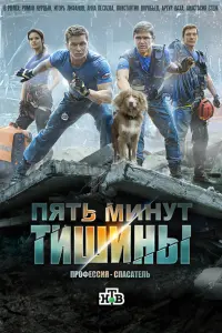 Игорь Лифанов, Анна Пескова, Роман Курцын, Анастасия
