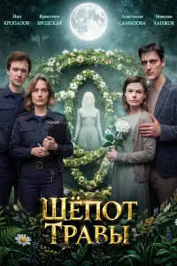 Кристина Бродская, Нил Кропалов, Анастасия Самылова, Максим