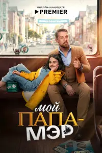 Роман Маякин, Арина Савостьянова, Дарья Урсуляк, Ольга