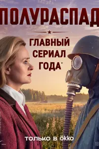 Анна Михалкова, Петар Зекавица, Марина Васильева, Мила